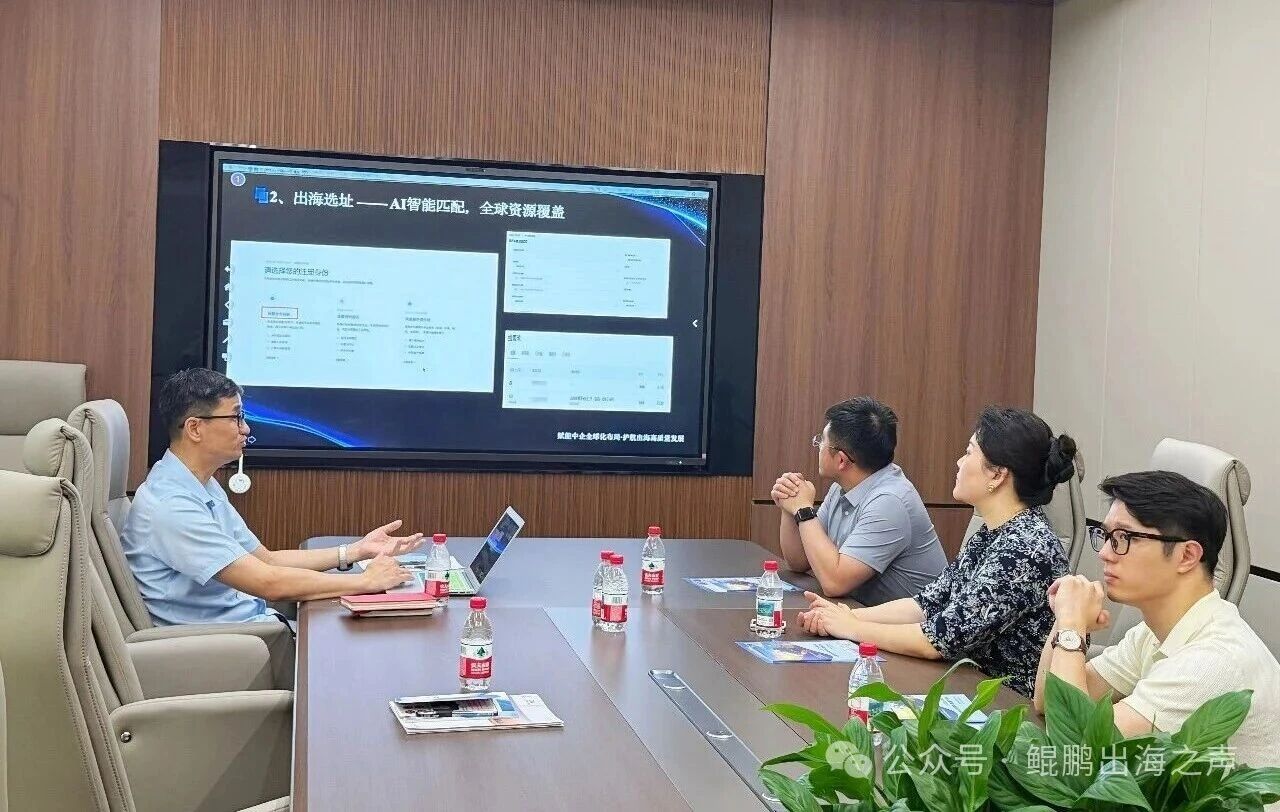 【鲲鹏动态】多家海外园区及集团代表莅临鲲鹏出海考察交流