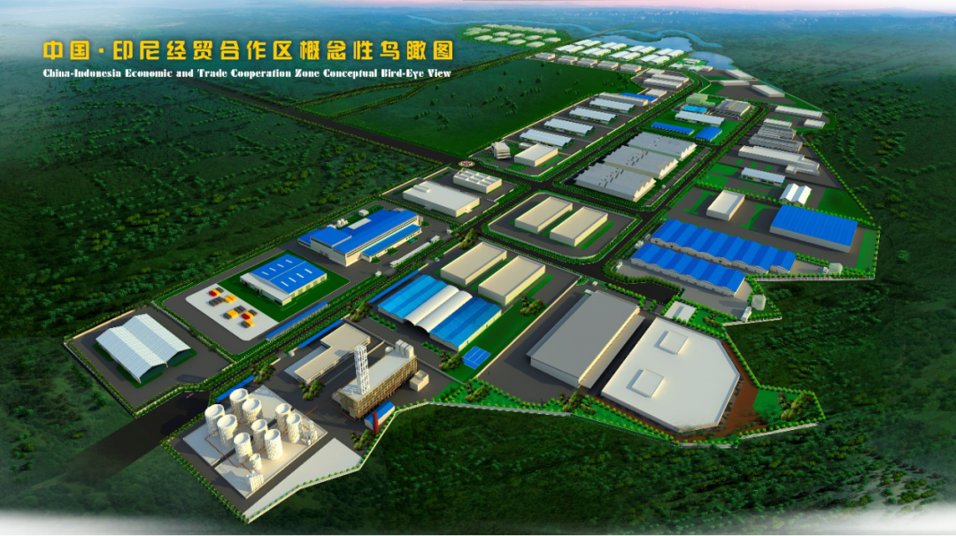 中国·印尼经贸合作区