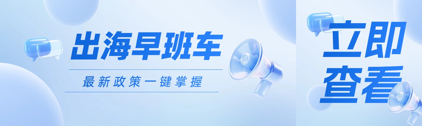 【每日必读】6月30日出海早班车:越南新《投资法》修订落地,大幅降低中企准入门槛