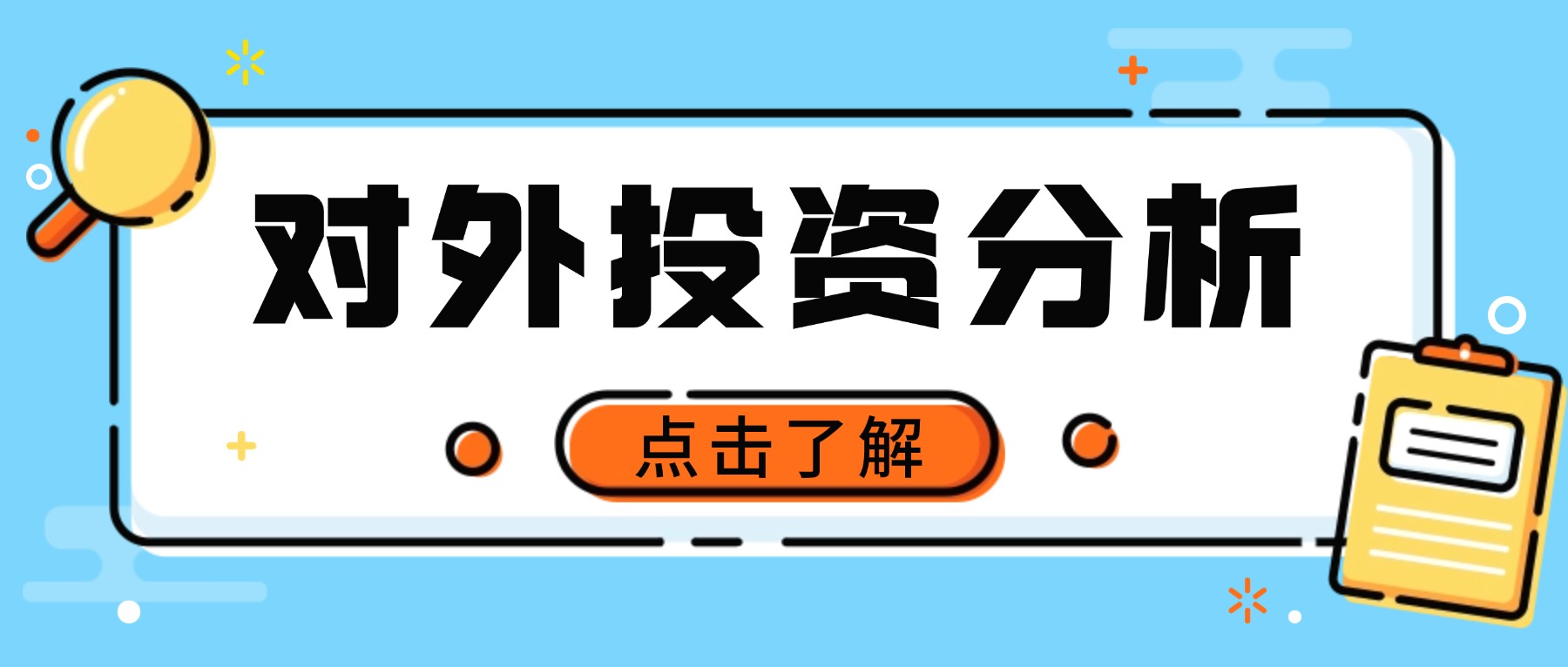 【每日必读】出海早班车,法国反快时尚法案正式通过,剑指中国跨境电商平台等