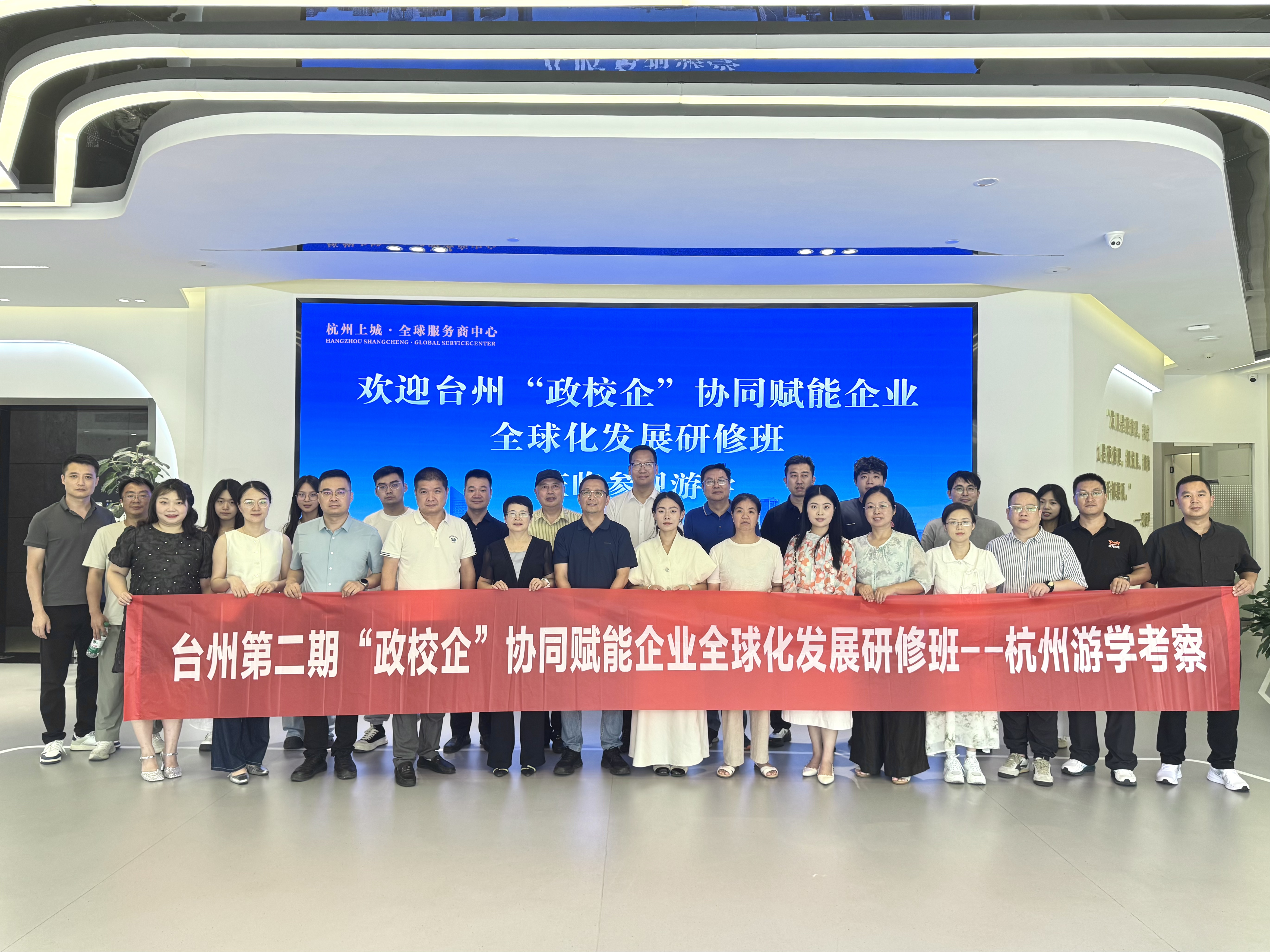 政校企协同杭州游学圆满落幕！解锁企业全球化合规出海新思路