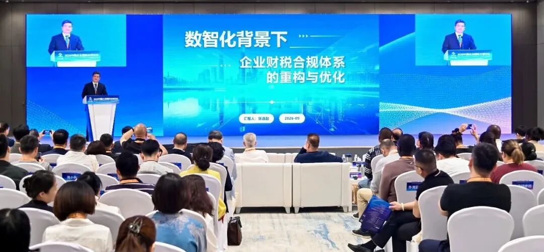 “走出去”企业：持续升级合规能力，稳妥走向海外市场